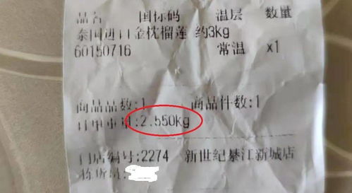 网购商品，你称过重吗？——互联网销售背后的“分量”真相